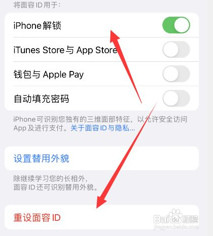 苹果13为什么没有指纹解锁