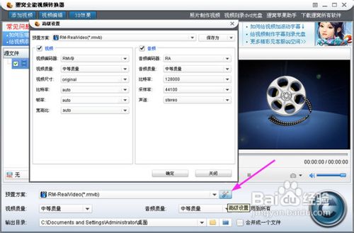 怎么转换3gp格式