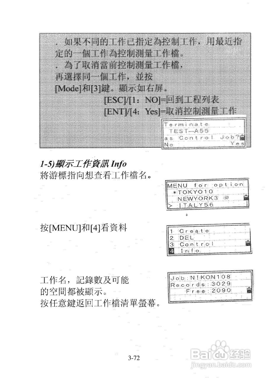 尼康DTM-501、521、531、551 系列全站仪使用手册:[11]
