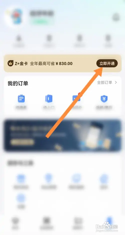 啄木鸟家电维修如何开通金卡