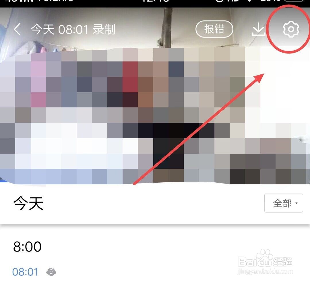 在小度APP上，如何开启看护提醒通知