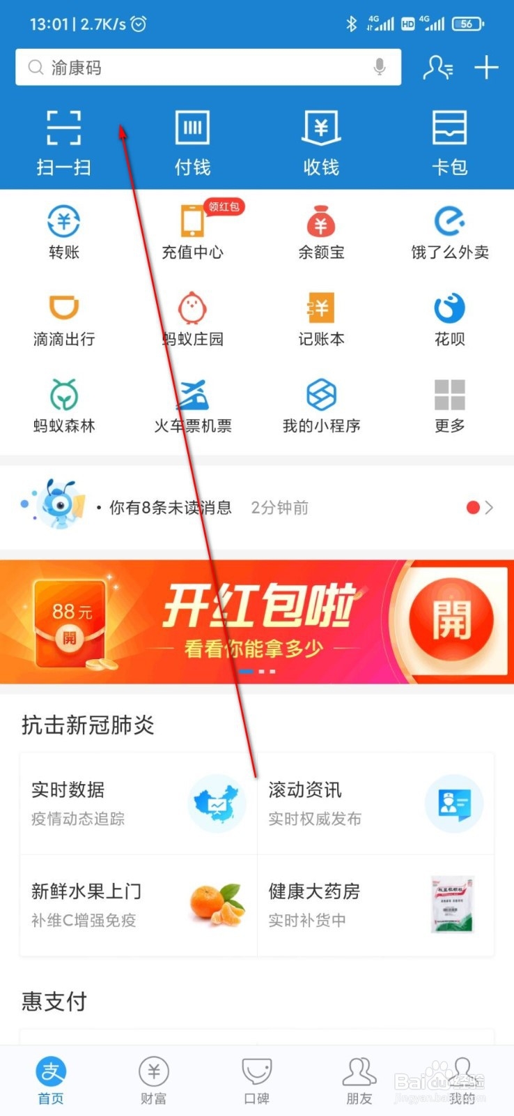 搜电充电宝怎么收费