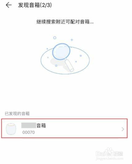 华为小艺音响是怎么连接无线网的