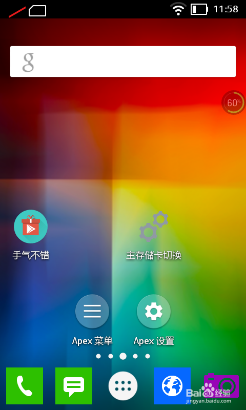 诺基亚XL 4G 内存卡转换