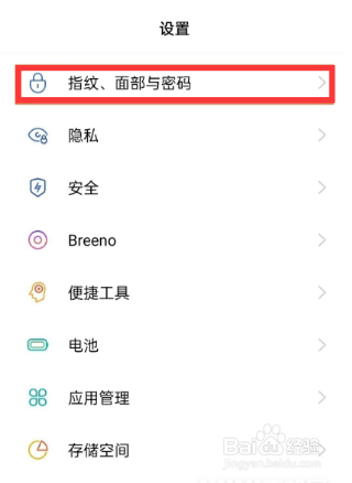 OPPOk9x有指纹解锁吗