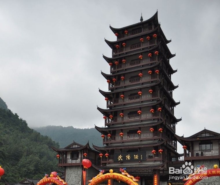 大连到张家界旅游