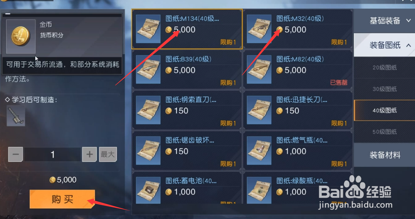 黎明觉醒重武器怎么得