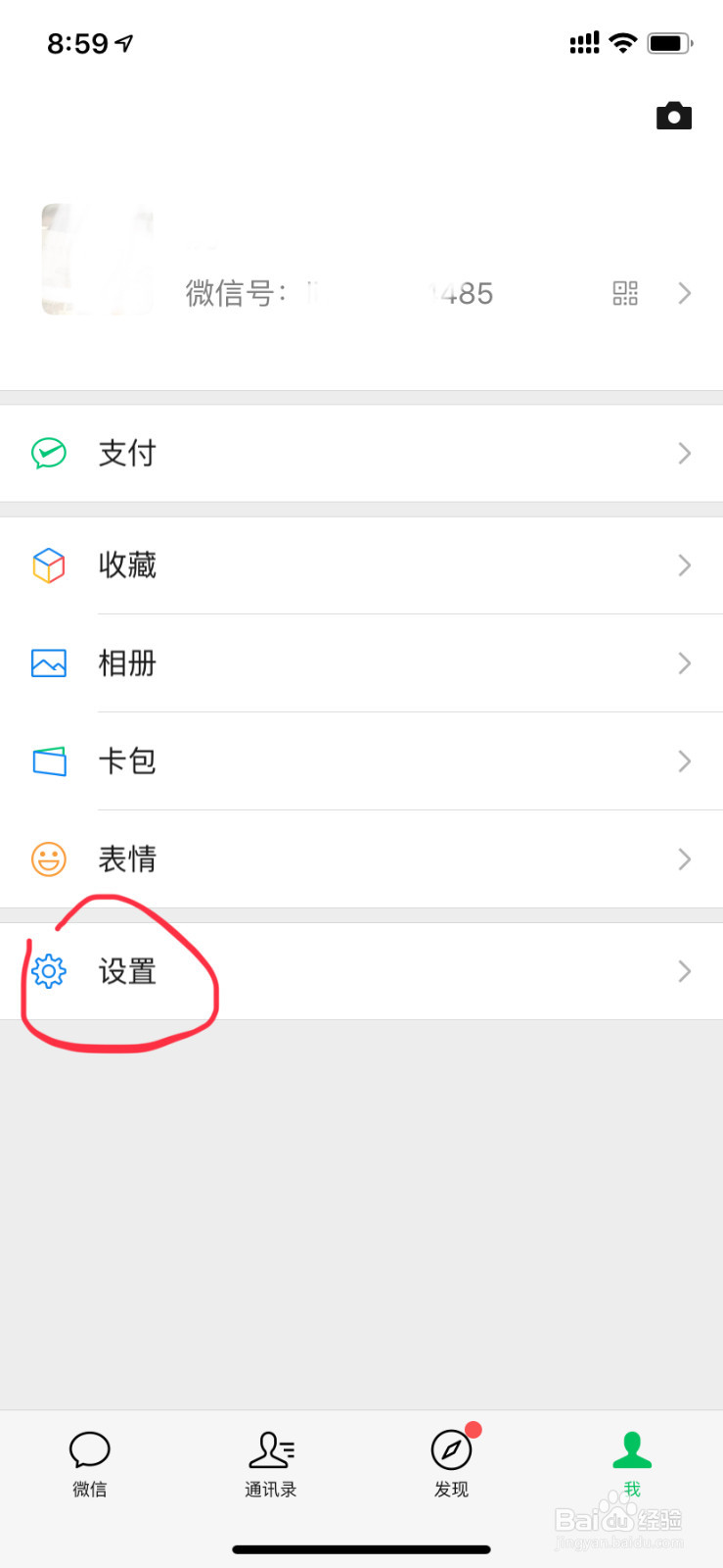 iPhone苹果怎么查看还有多少内存、怎么清理内存