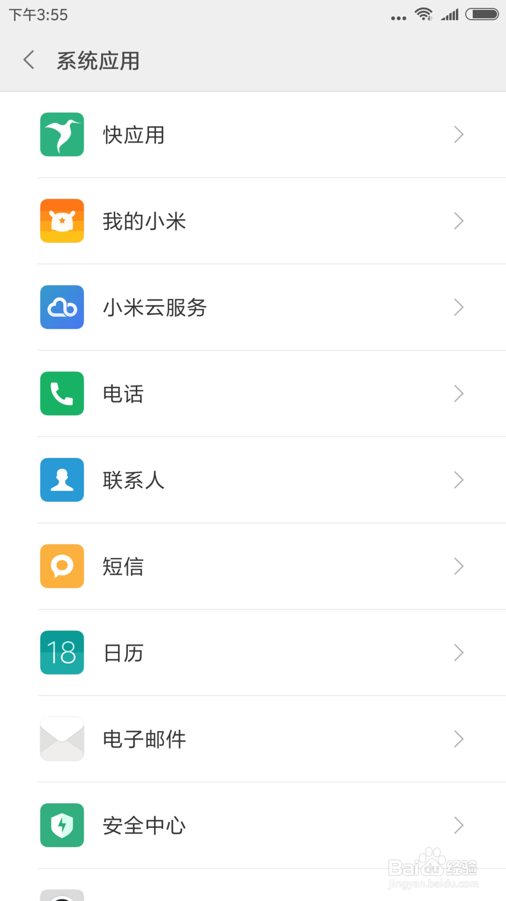 手机上在哪开启短信送达报告