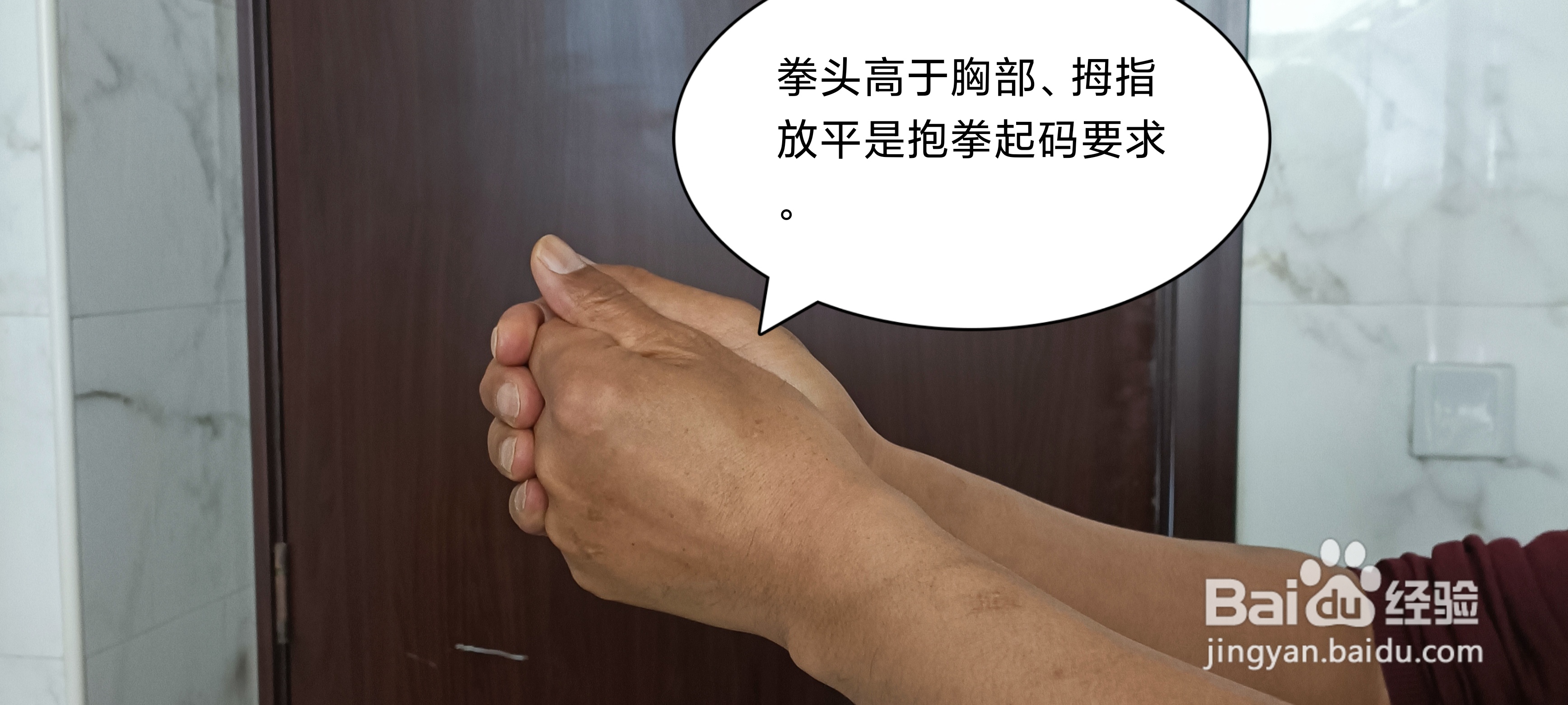 怎么抱拳是正确的