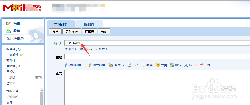 邮箱符号怎么打?