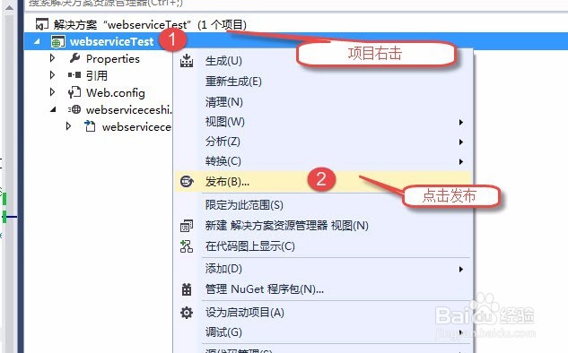 Webservice创建发布调试_WebServiceStudio