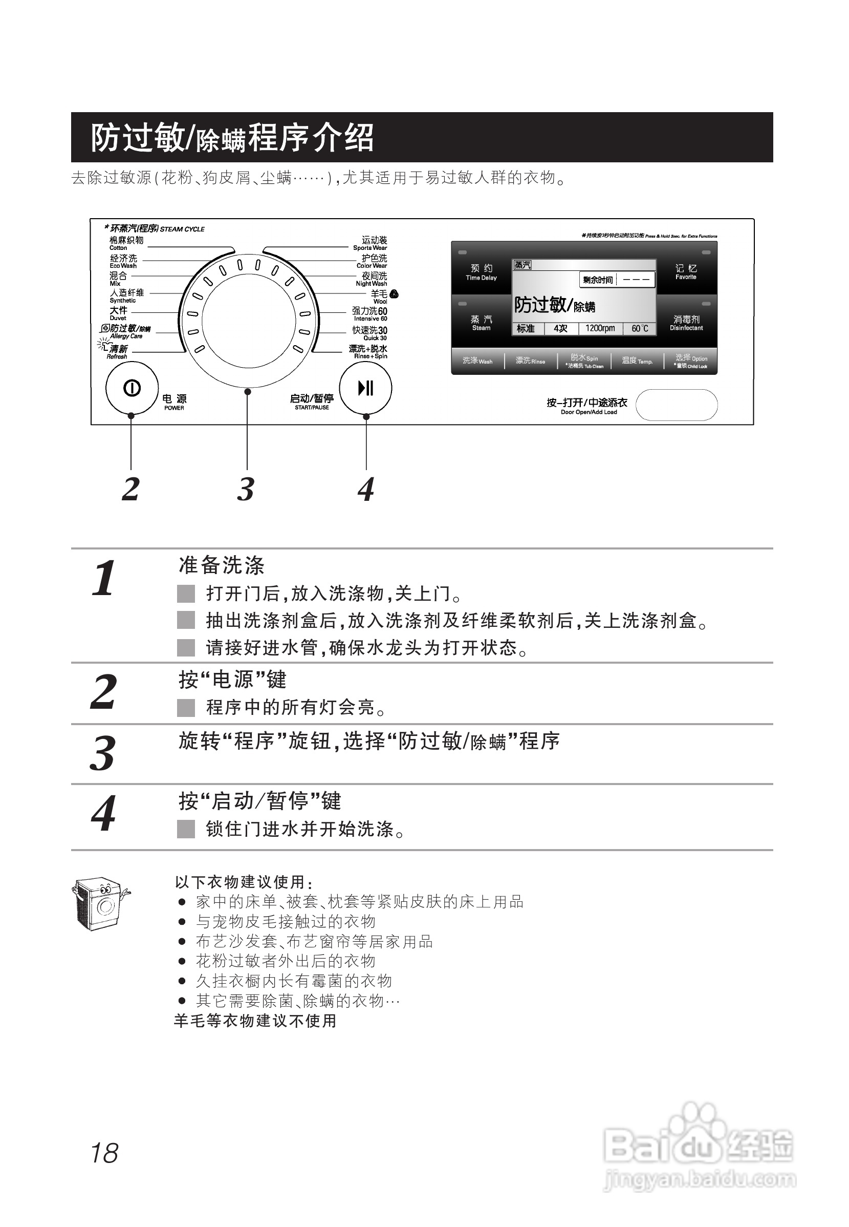 LG WD-T1228ADS洗衣机使用说明书:[2]