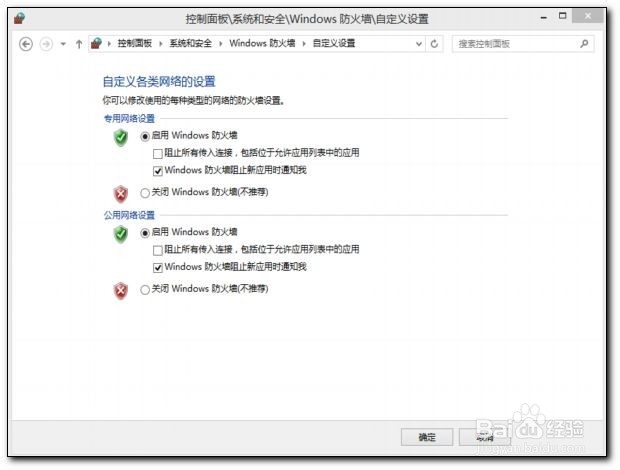 如何打开windows防火墙