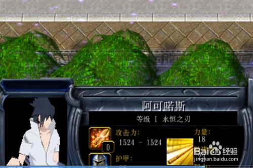 新神.新世纪1.0正式版怎样打装备