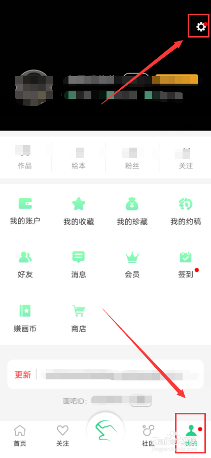 画吧怎么修改语言