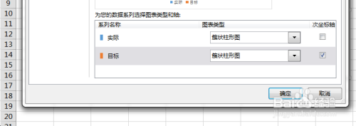 Excel中如何制作柱状对比图?