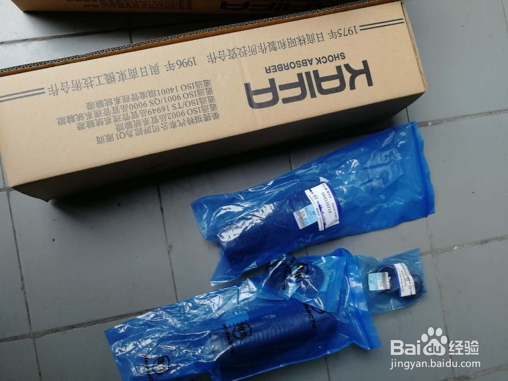 雅阁车更换原装减震器全过程