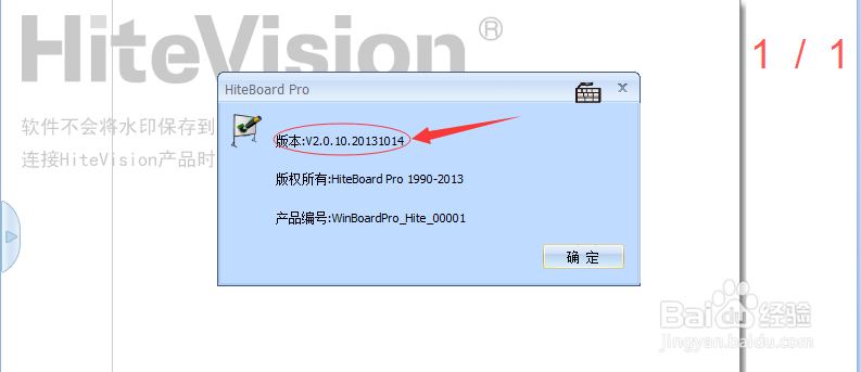 电子白板软件的使用：[1]怎样使用帮助菜单