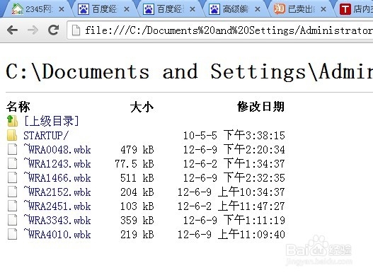 如何恢复突然断电丢失的word文件