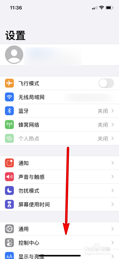 iphone换手机怎么查看电池健康