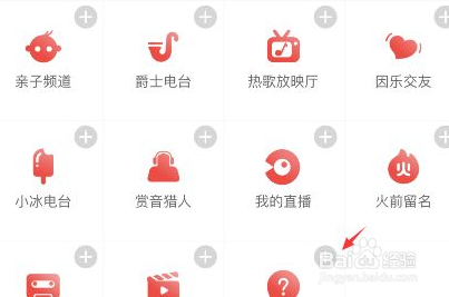 网易云音乐问答如何添加