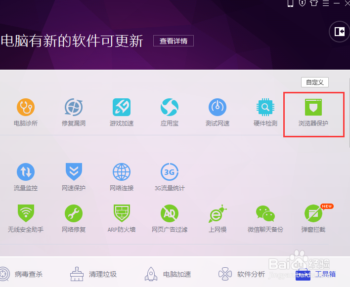 win10更改设置默认浏览器的方法