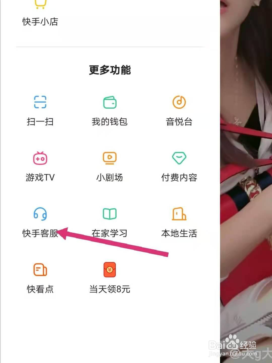 快手怎么申请加V认证