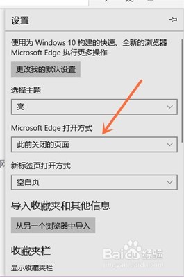 IE网页浏览可以保存网页阅读进度吗