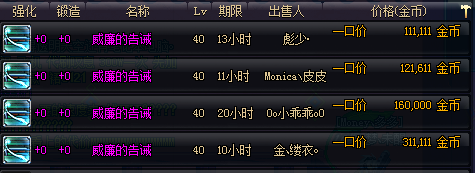 威廉的告诫怎么得