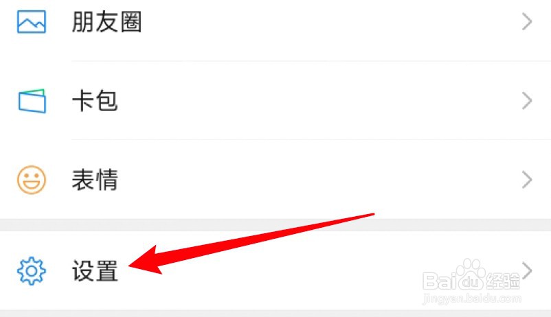 新版微信在哪里创建朋友圈分组？