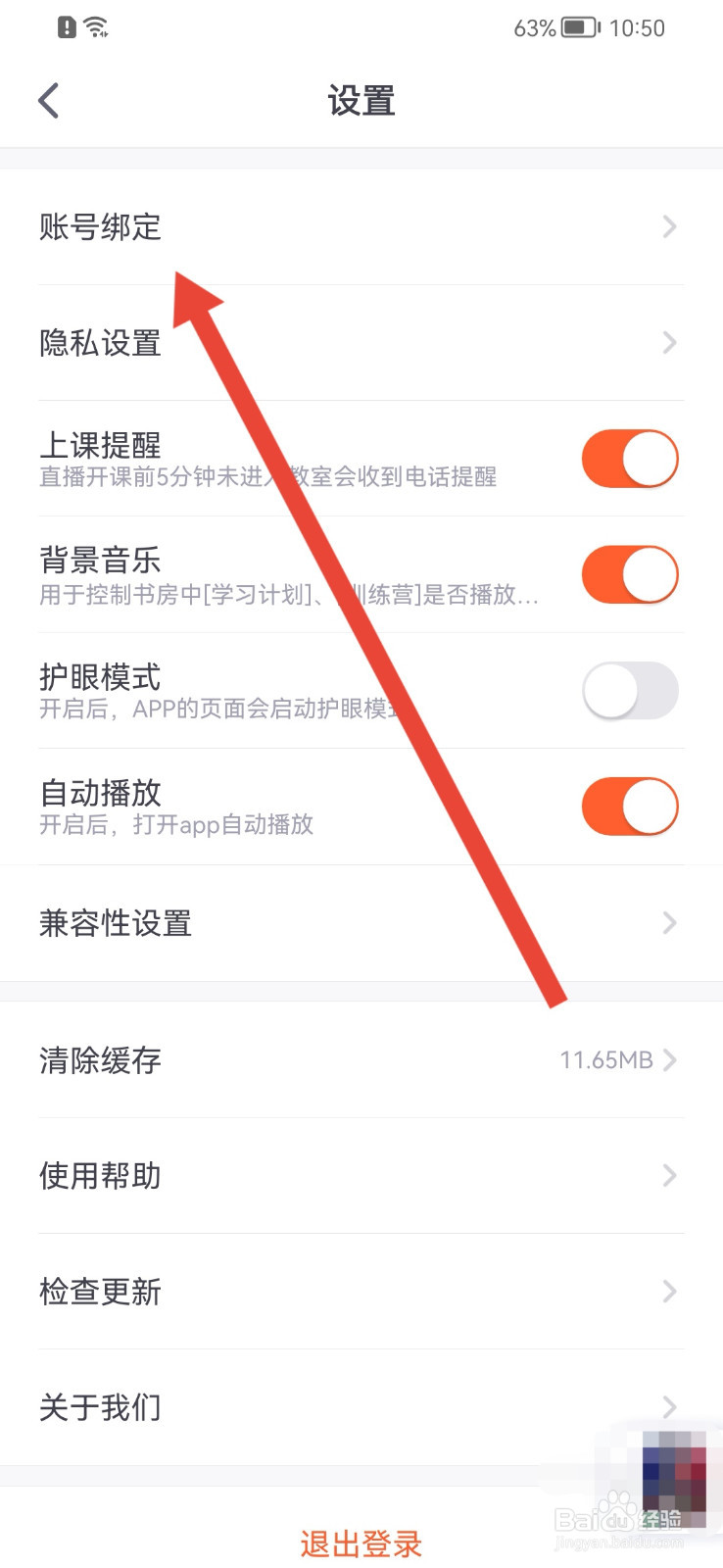 少年得到怎样注销账号？