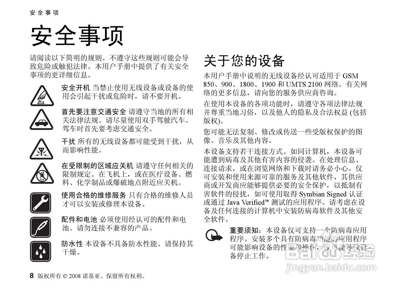诺基亚Nokia 5320手机使用说明书:[1]