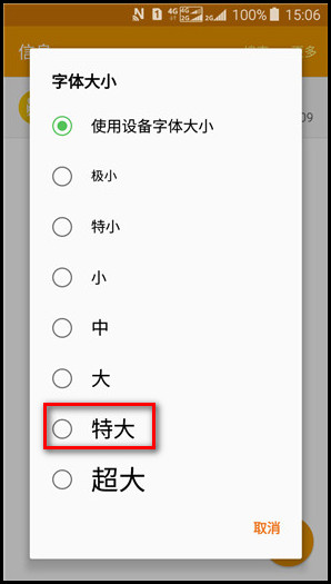 Samsung Galaxy J3 Pro SM-J3119如何更改信息字体大小?