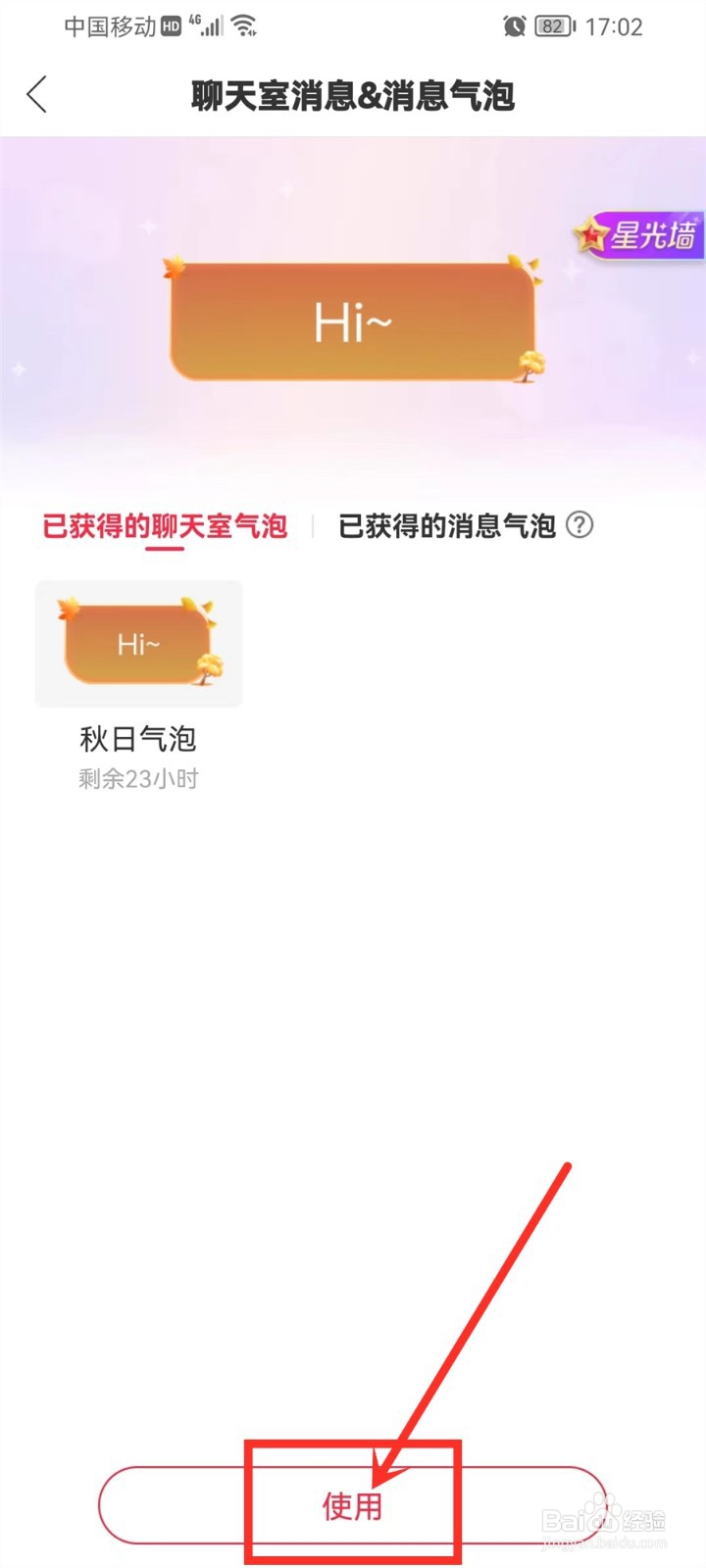 猎游app聊天气泡在哪里设置