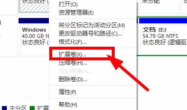 在系统找那个如何重新简单调整磁盘分区