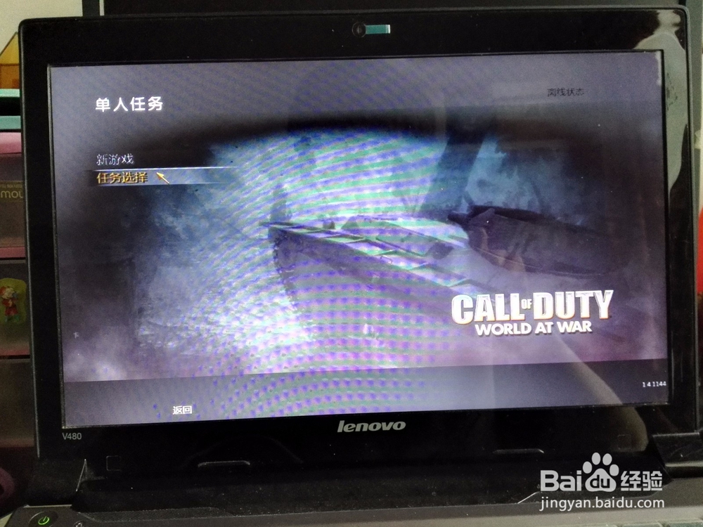 win7玩使命召唤5有黑边怎么办