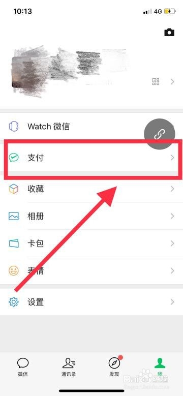 如何在理财通上买入指数基金产品？