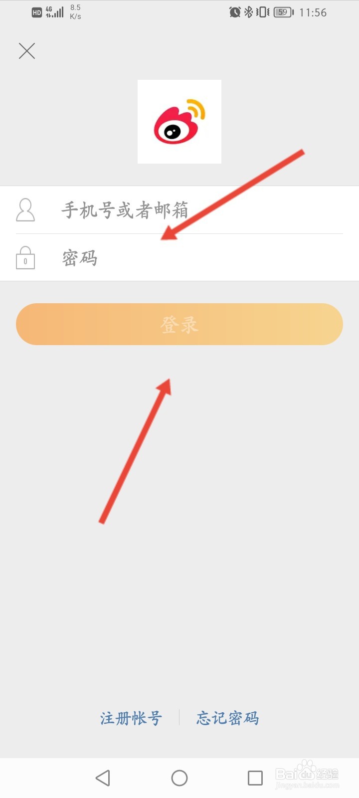 名人朋友圈怎么绑定微博