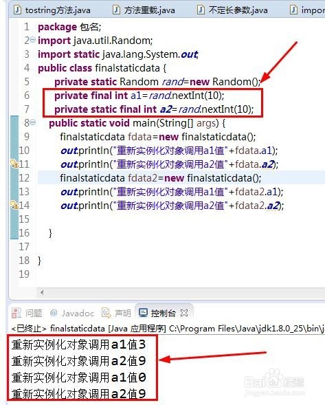 Java核心技术2：怎么学习类的高级特性