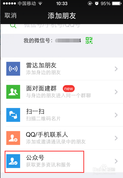 小技巧-如何将微信文章一键收藏至有道云笔记