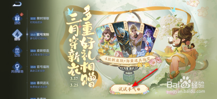 王者荣耀官号宠粉参与即可领好礼活动攻略