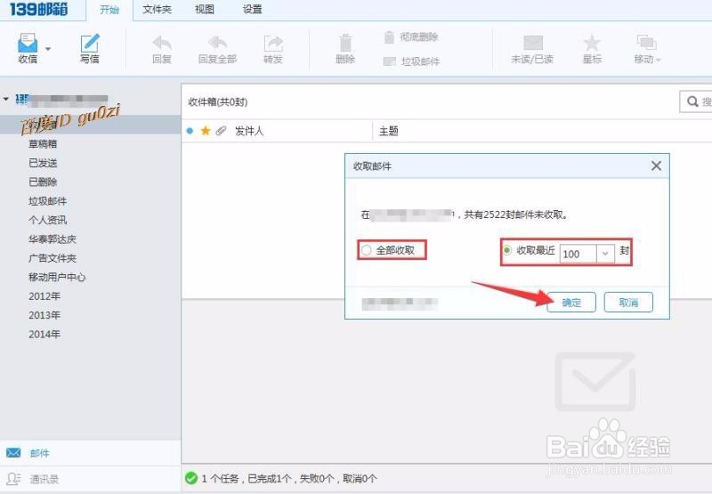 邮箱,如何配置139邮箱PC客户端怎么收发邮件
