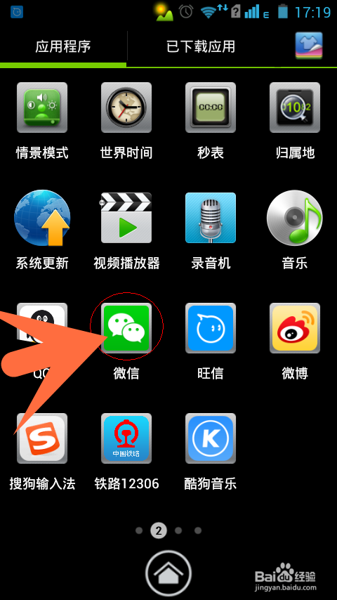 怎么把手机相册里的照片添加到微信表情