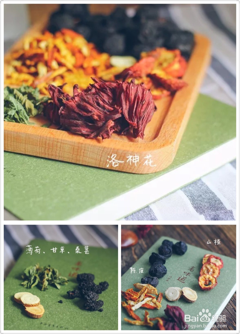 古法酸梅汤制作