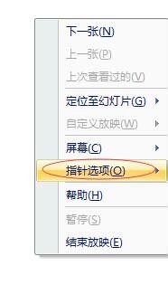 如何实现幻灯片放映过程中的控制