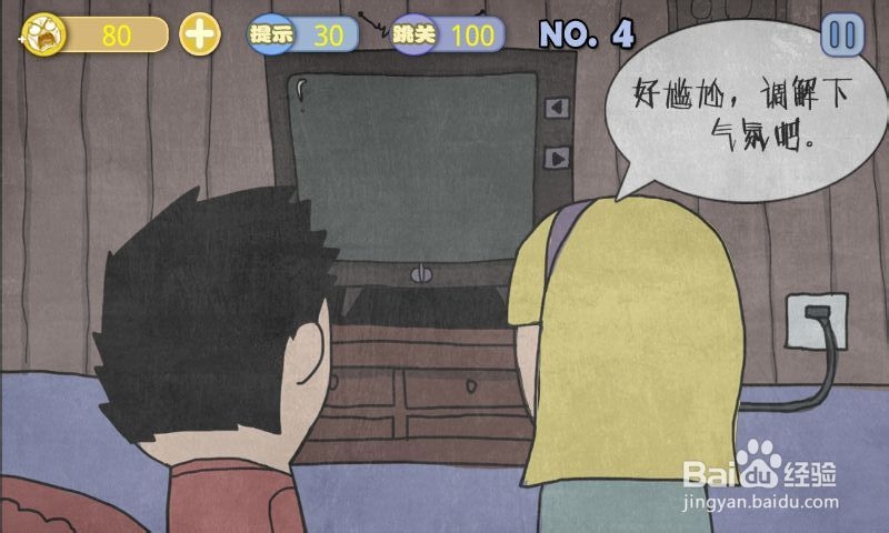 史上最贱暴走游戏：[1]清新小道