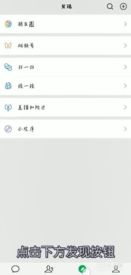 怎么发朋友圈