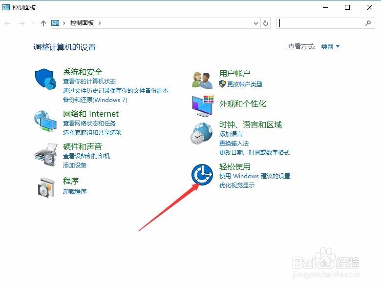 Win10图标出现蓝框怎么去掉如何关闭讲述人