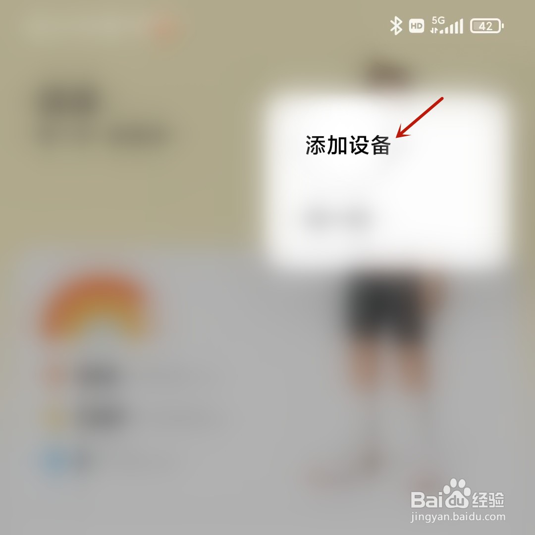 小米手环如何与小米运动健康配对
